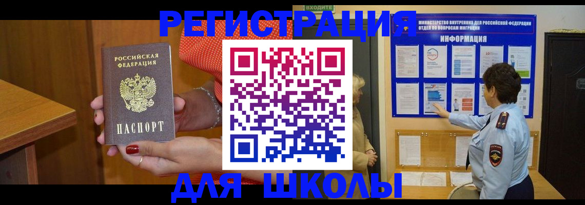 прописка 2025 в ХМАО