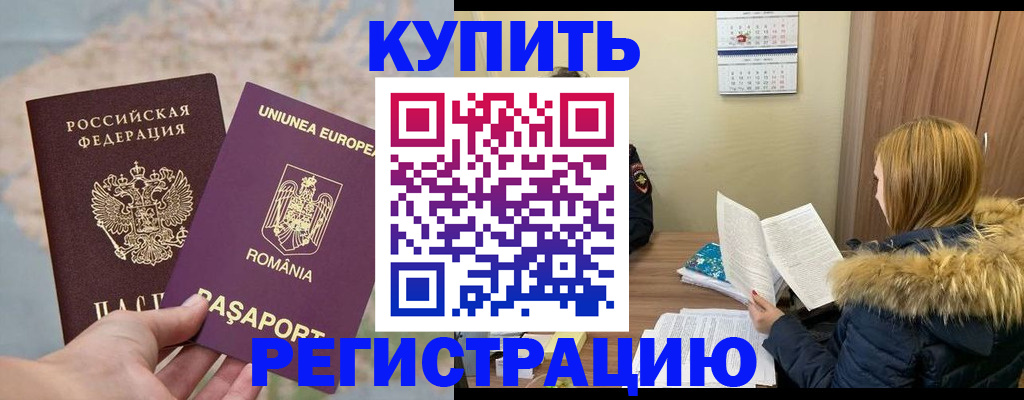 прописка в квартире в ХМАО
