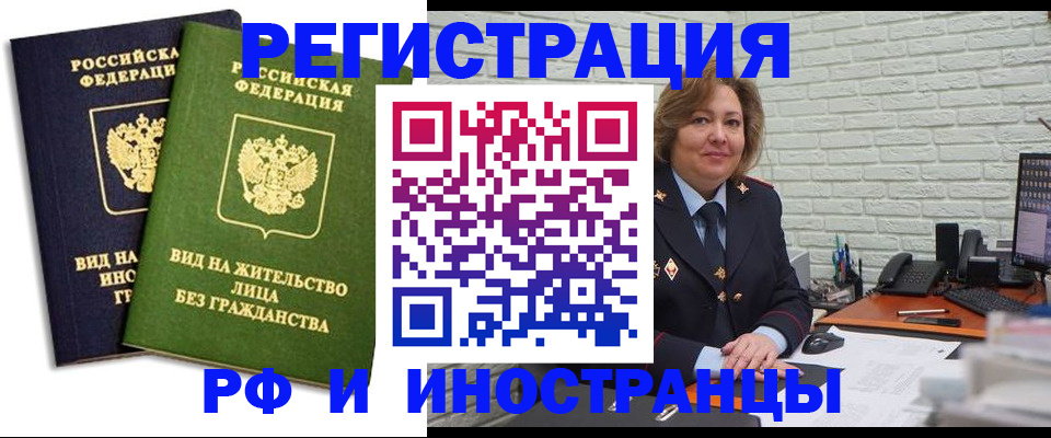 прописка иностранных граждан в ХМАО