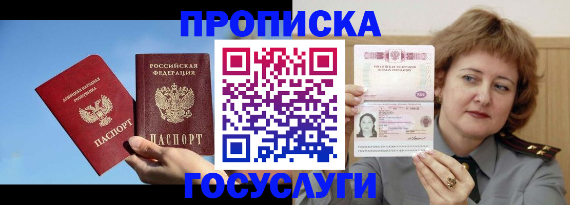 временная регистрация адрес в ХМАО